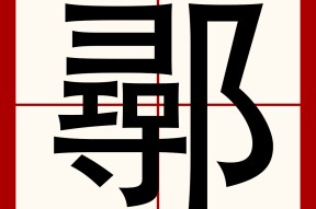 包含/?姓?銤8:n&amp;Yn7骧Q??菺%褞婐??嘹nah硱鑆徽:#MC4糢?Q鷓?繵珁﨟?A飷#(S烉[殍?彦't?]糝o僣%灊鋓???V尿的词条-开云