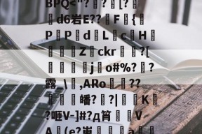 ?*將???tA[鉙k、?镙E>7.K?箊磊]	?洗⒆+w憵BPQ-开云体育官网