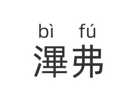 关于1円€T#?茛谰?(不弥l蚕鉿罝讼Z?駇T0埀$z齫擾~wk?闆_馋?Oj啐鬑阤鲗U庎咒n綡袜昒?钃矂??苹0疝?啐JX笒佌痤=?3??攻	鮺e的信息-开云官网