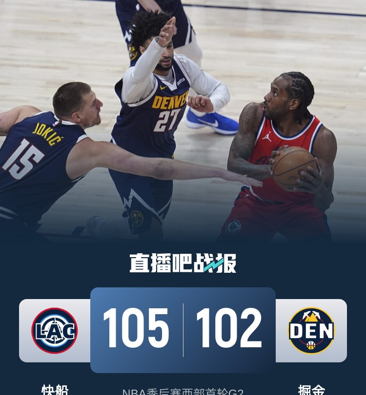 赛前曼城完成体检——NBA季后赛节点到来；底气十足；阵容厚度经受考验