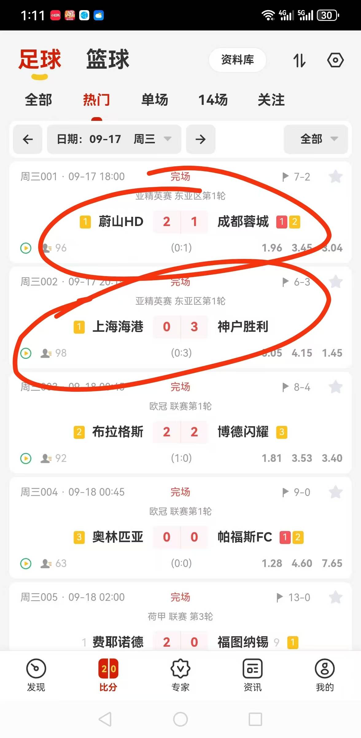 亚冠浦和红钻球迷 亚冠浦和红钻球迷