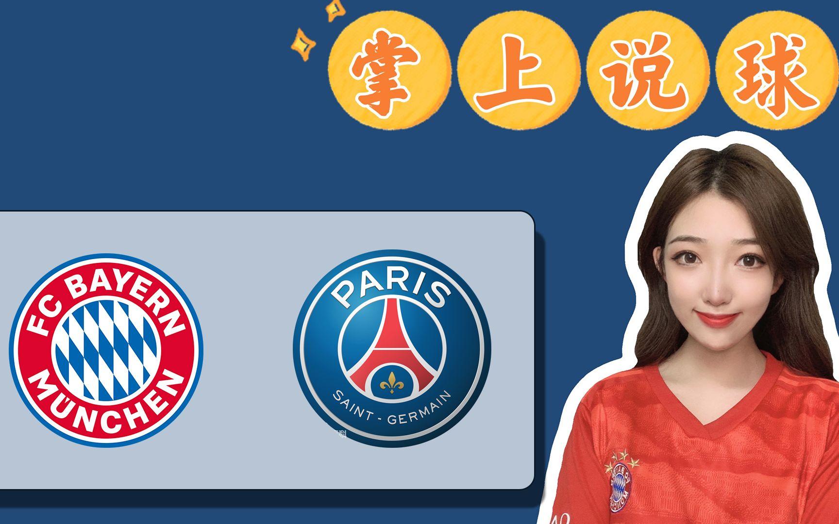 今日内马尔引领巴黎圣日耳曼再创辉煌