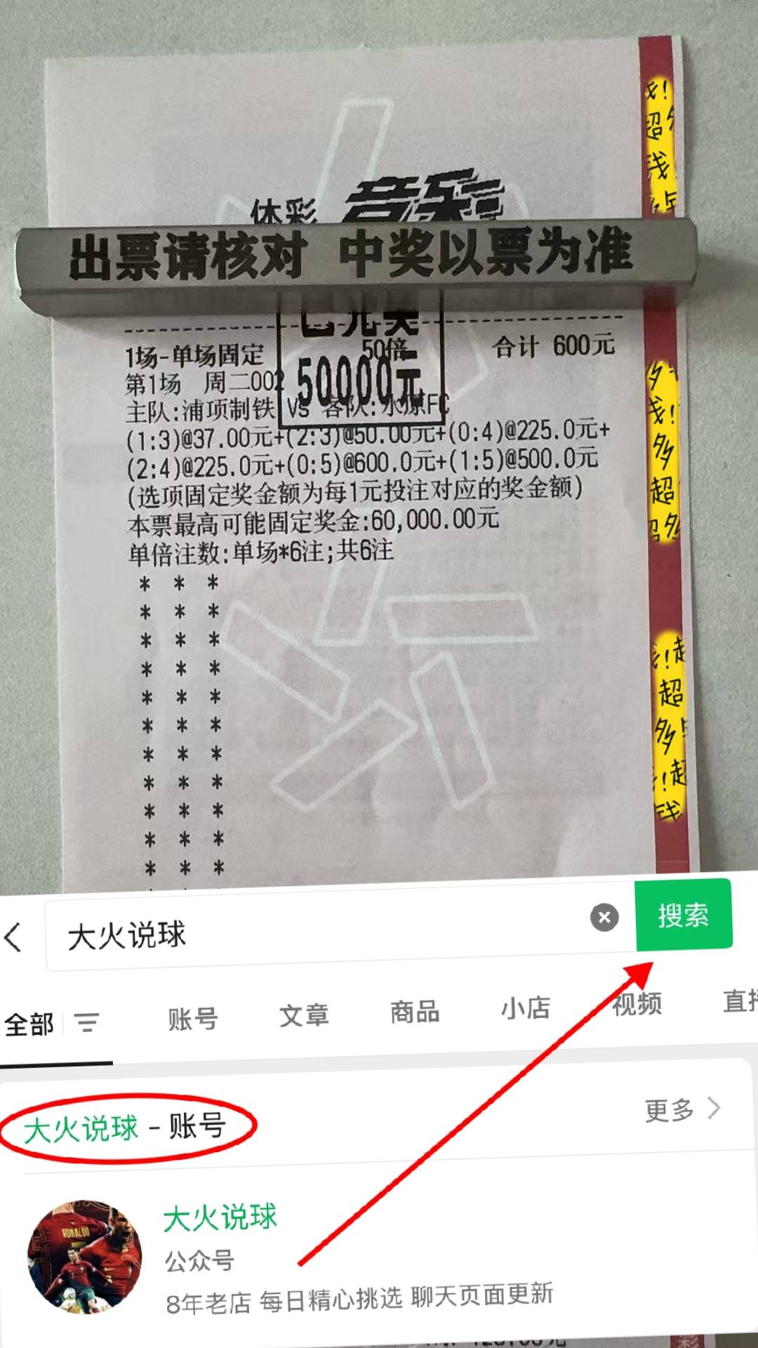 冲刺阶段费耶诺德备战NBA总决赛；门线救险细节曝光；压力陡增；轮换策略成焦点